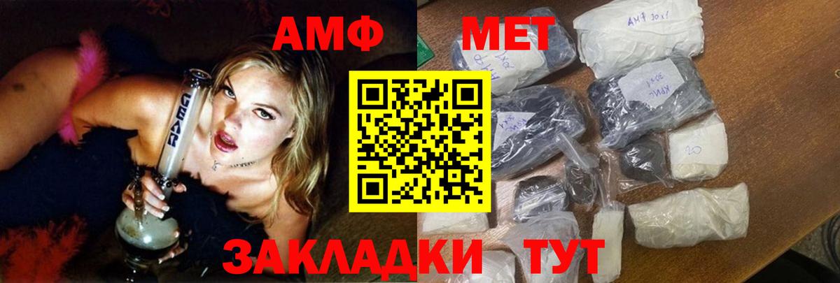 Амфетамин  Вход с VPN  Балабаново  АМФ 97% 