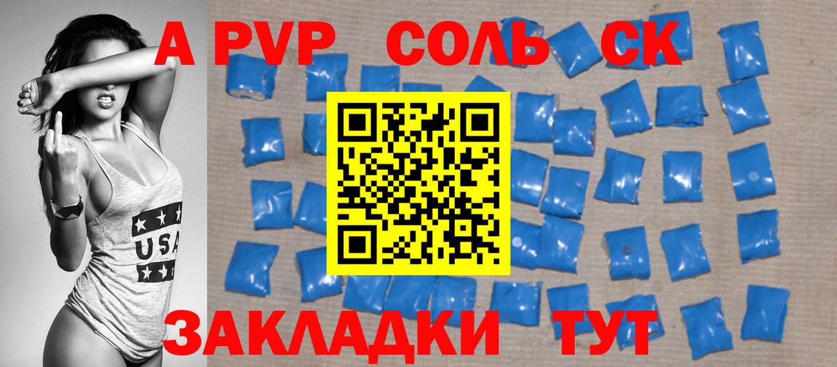 APVP  Вход с VPN  A-PVP мука  Балабаново  A-PVP СК КРИС 