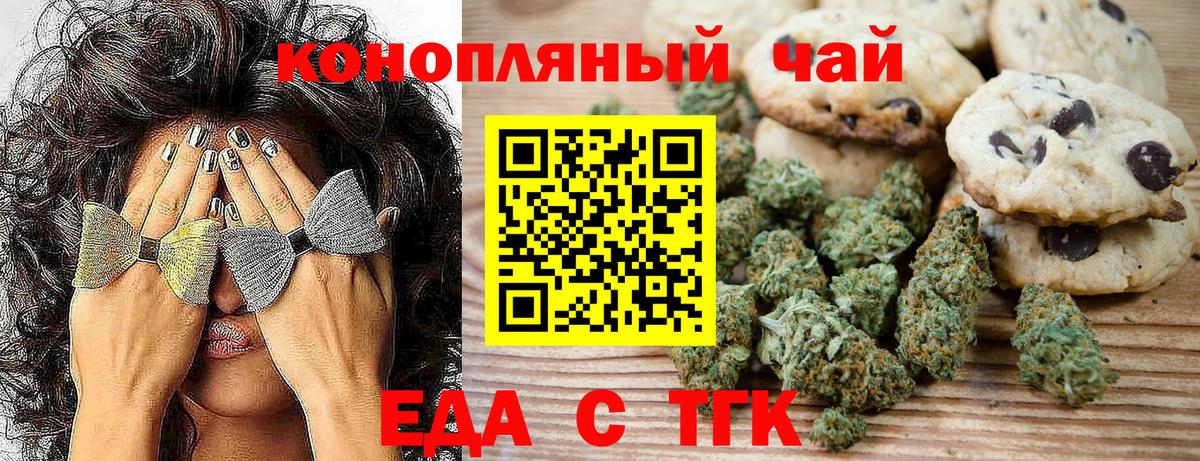 Canna-Cookies марихуана  Вход с VPN  Балабаново 
