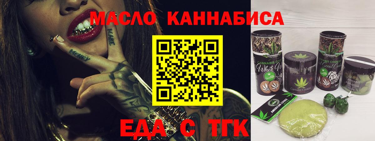 Cannafood марихуана Балабаново