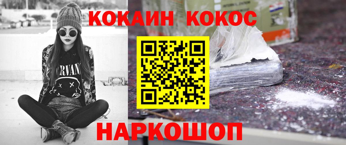 COCAIN Fish Scale  Вход с VPN  Балабаново 