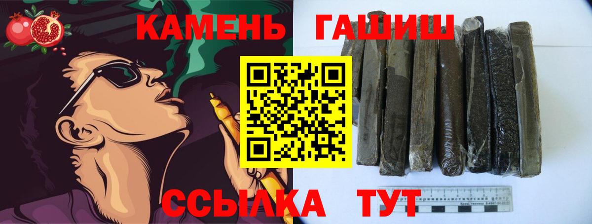 ГАШ  ГАШ индика сатива  Вход с VPN  Балабаново  ГАШ хэш 