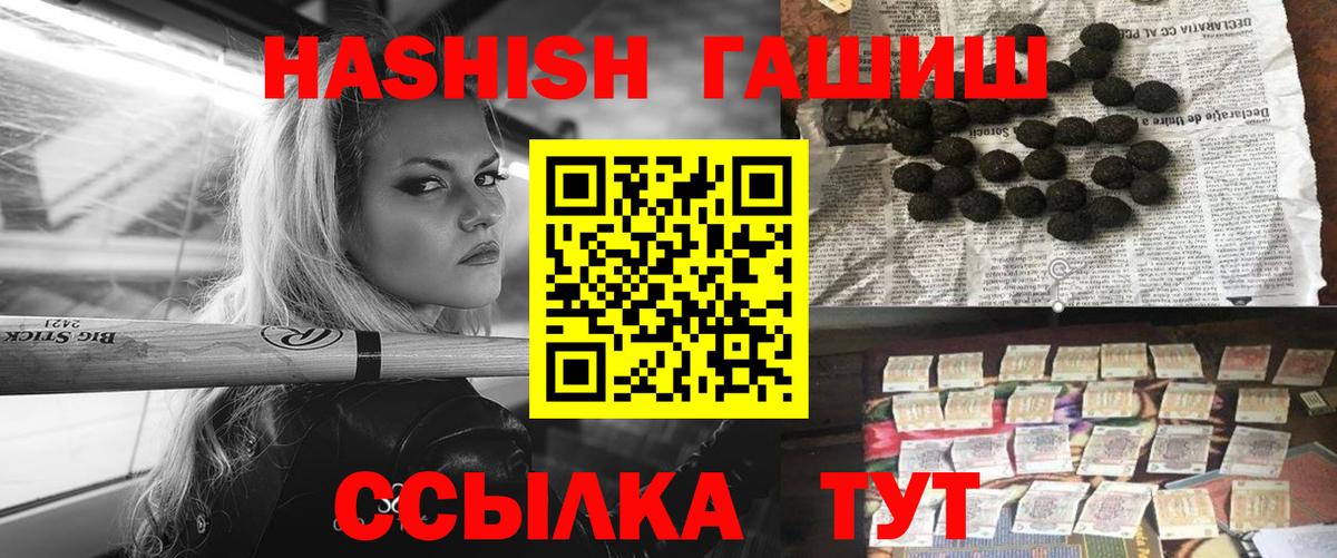 ГАШИШ убойный Балабаново