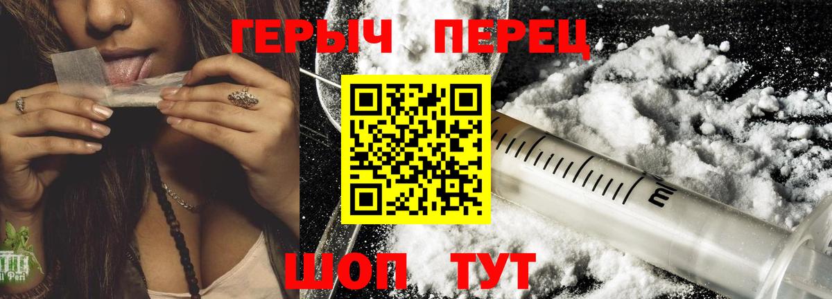ГЕРОИН Heroin  Вход с VPN  Балабаново 