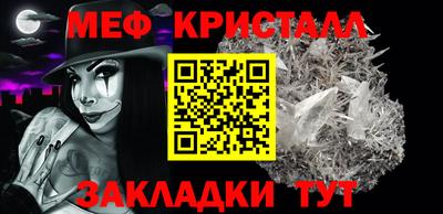 меф Аргун