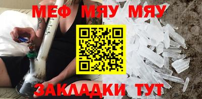 меф Аргун