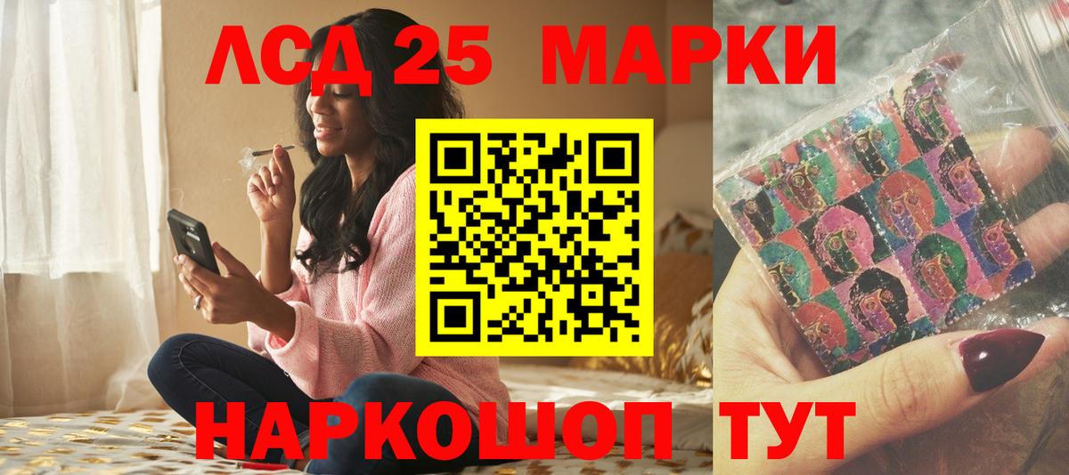 Лсд 25 экстази кислота  ЛСД экстази кислота  LSD-25 экстази  Балабаново  Вход с VPN 