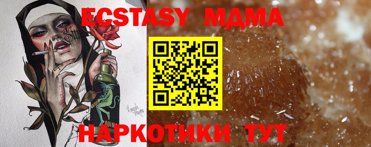 МДМА Molly  МДМА молли  Вход с VPN  Балабаново 
