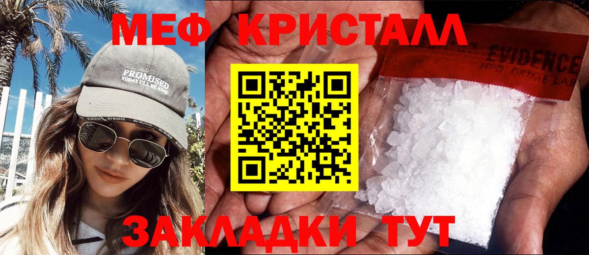 МЯУ-МЯУ mephedrone  Вход с VPN  Меф VHQ  Мефедрон  Балабаново 