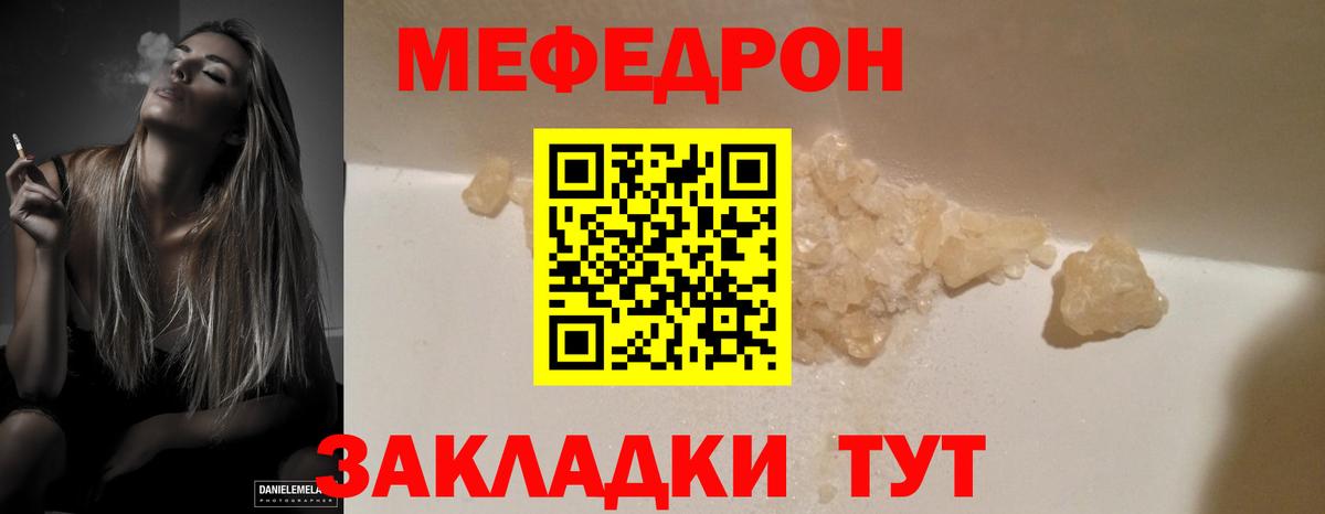 МЕФ мука Балабаново