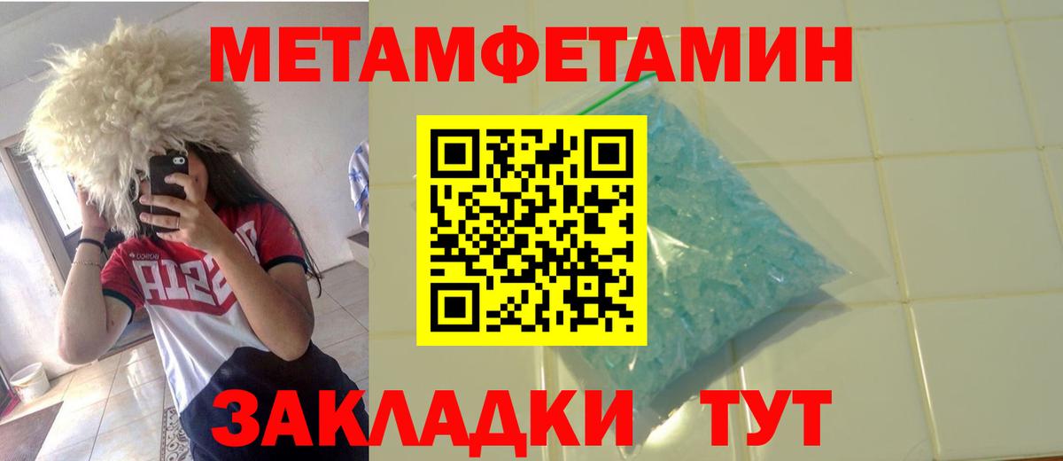 Первитин винт  Первитин  Балабаново  Первитин винт  Вход с VPN 